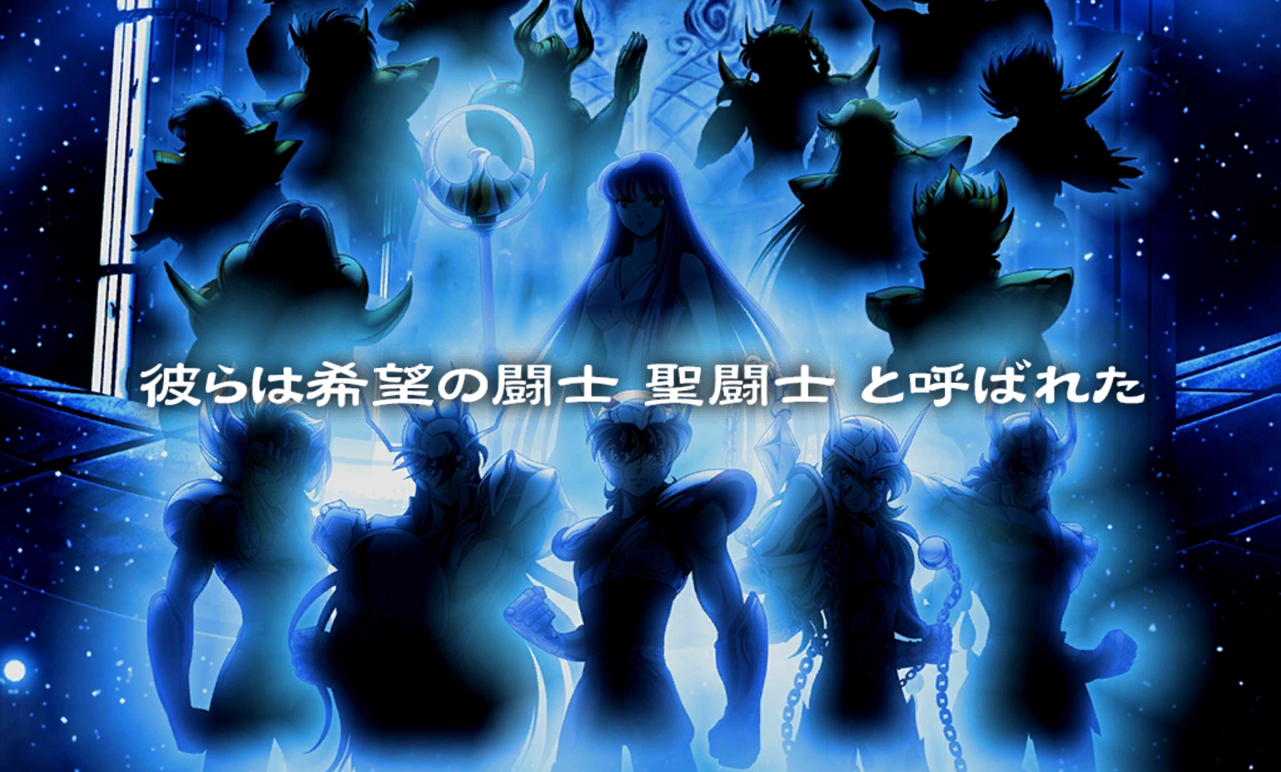 androidアプリ 聖闘士星矢 ゾディアック ブレイブ攻略スクリーンショット1