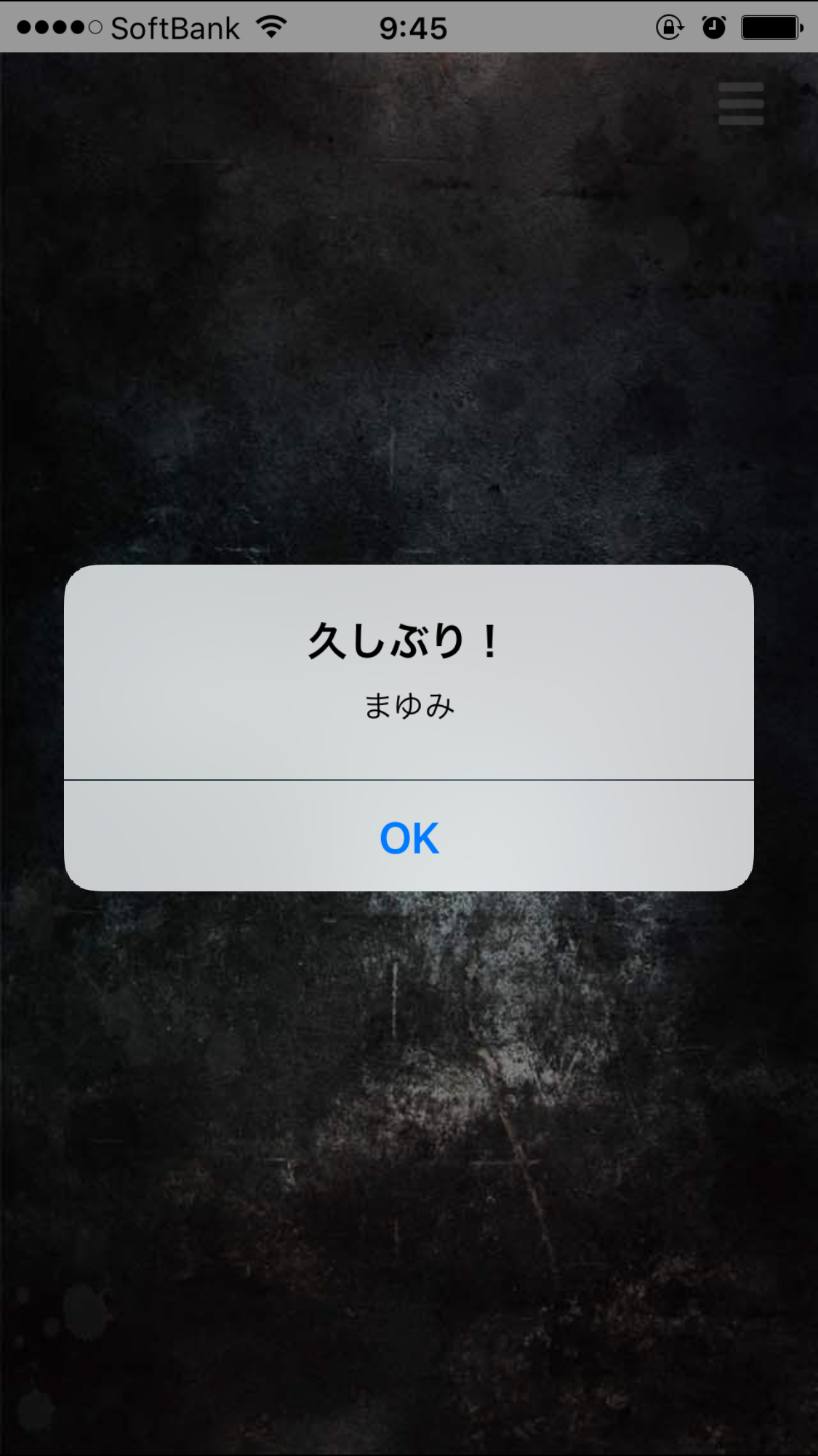 androidアプリ ロケなぞ攻略スクリーンショット3