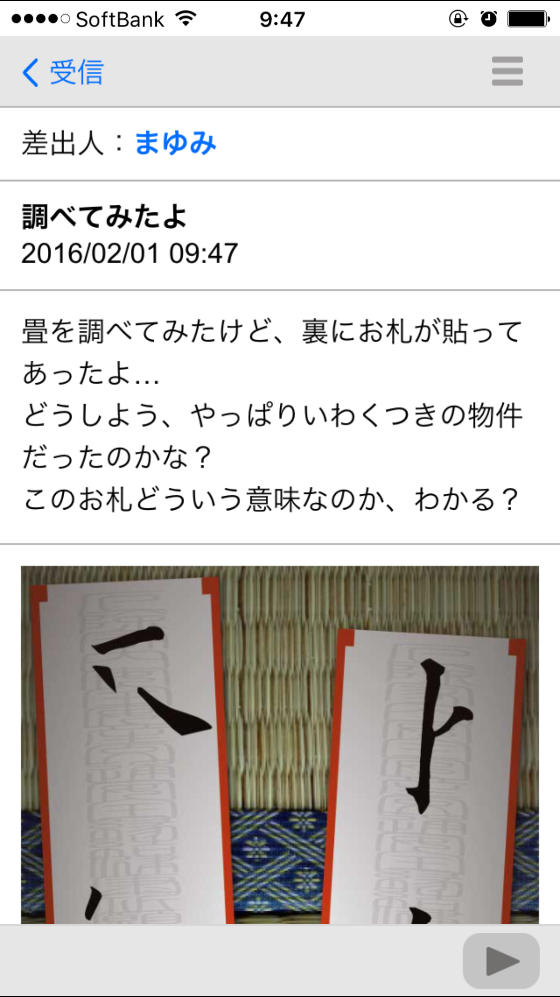 androidアプリ ロケなぞ攻略スクリーンショット4