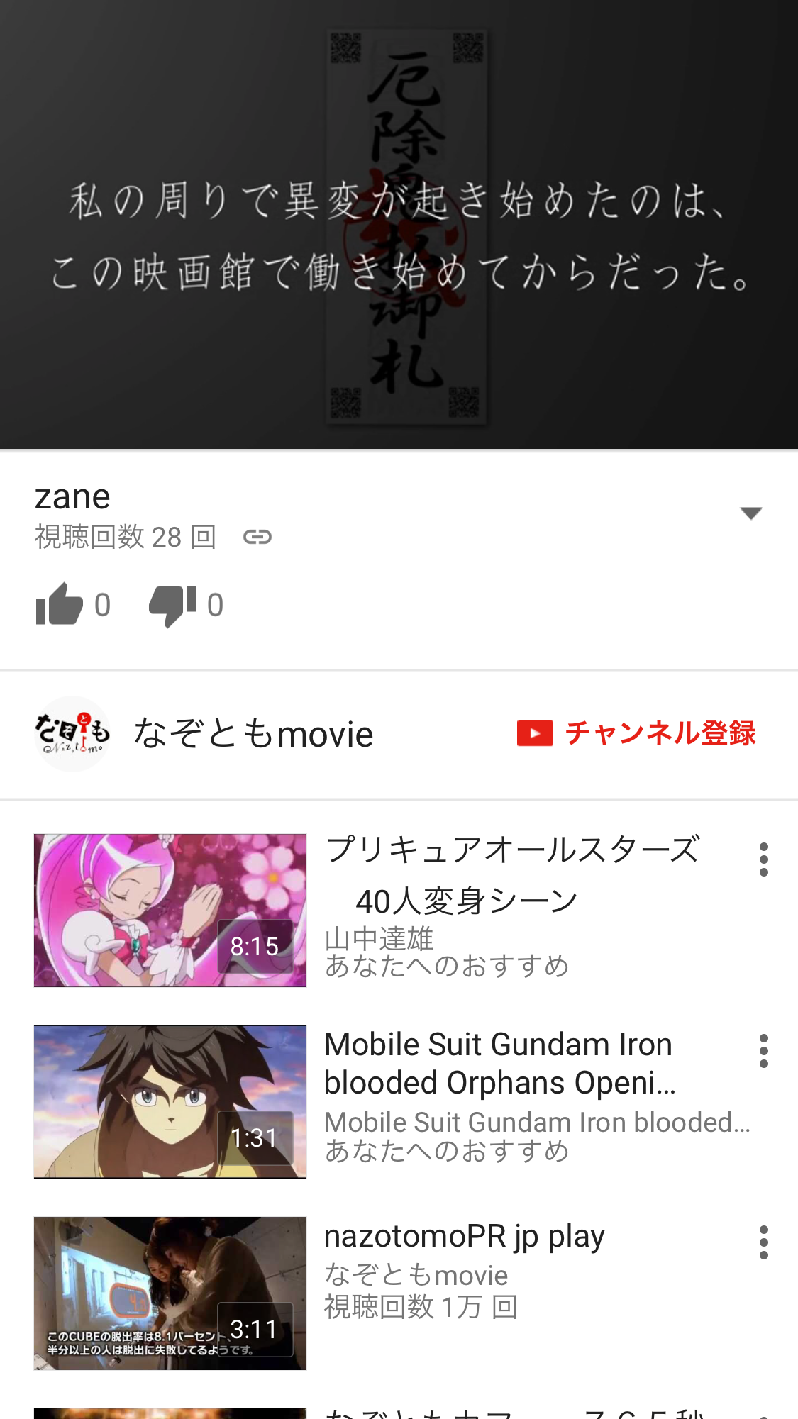 androidアプリ ロケなぞ攻略スクリーンショット7