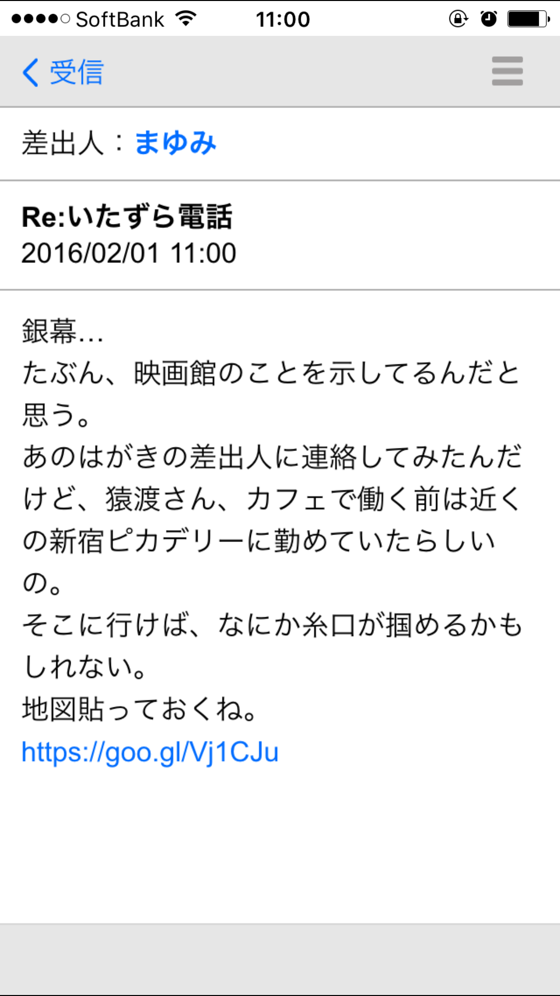 androidアプリ ロケなぞ攻略スクリーンショット8