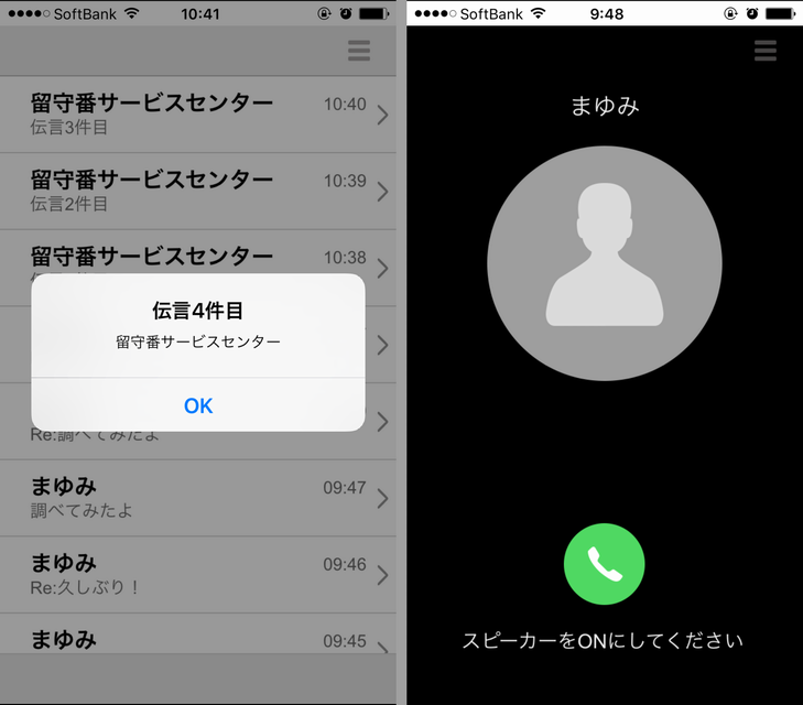 ロケなぞ androidアプリスクリーンショット1