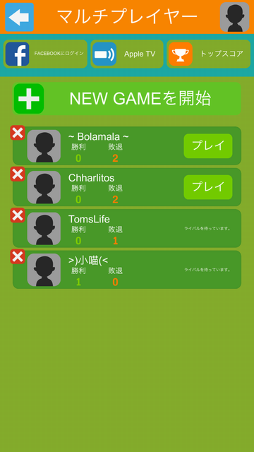 androidアプリ Lane Racer攻略スクリーンショット5