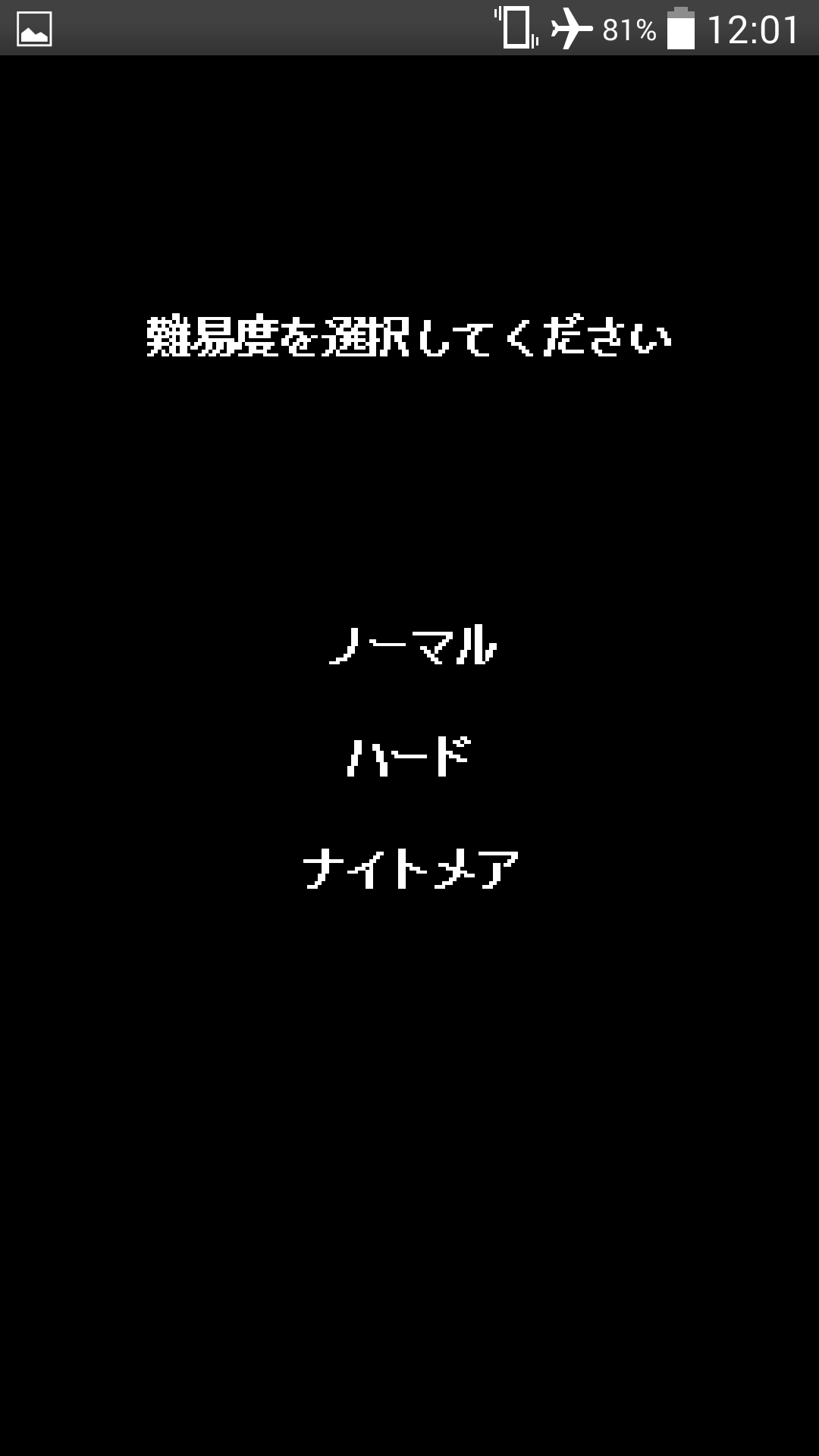 androidアプリ 俺に親父を救うことができるのか攻略スクリーンショット1