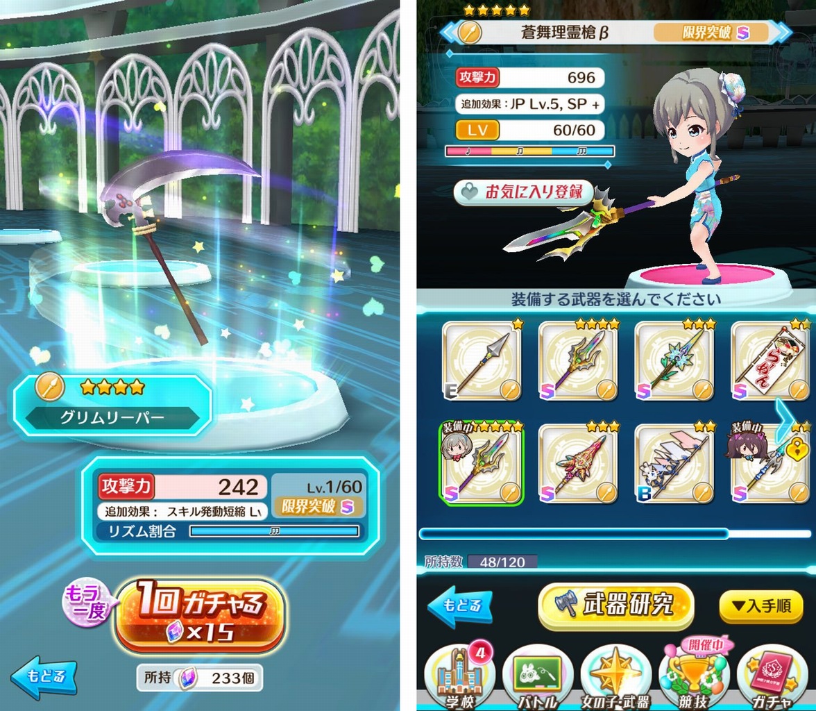 androidアプリ バトルガールハイスクール(バトガ)攻略スクリーンショット7
