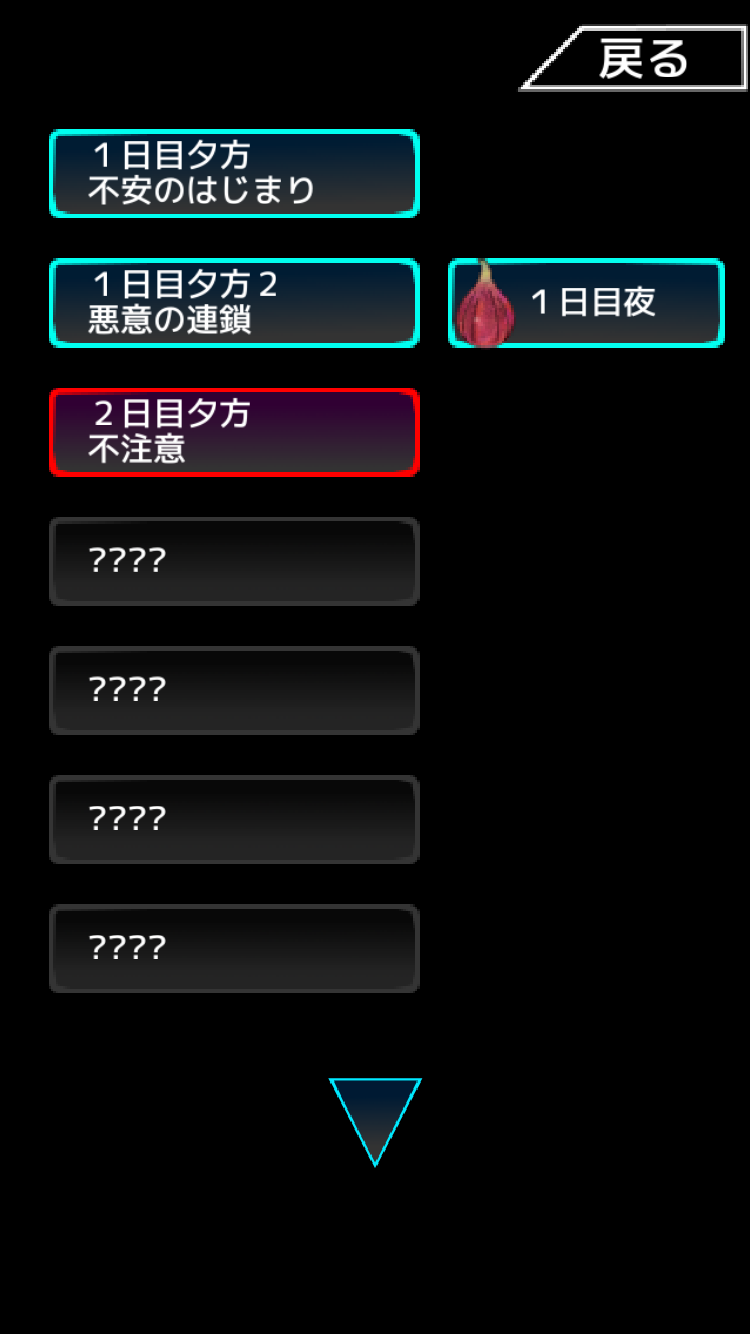androidアプリ 脱出ホラー　いちぢく攻略スクリーンショット3