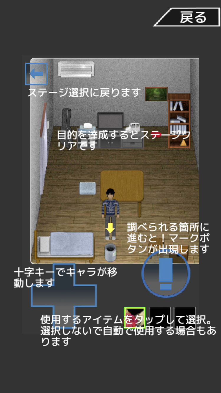 脱出ホラー　いちぢく androidアプリスクリーンショット3