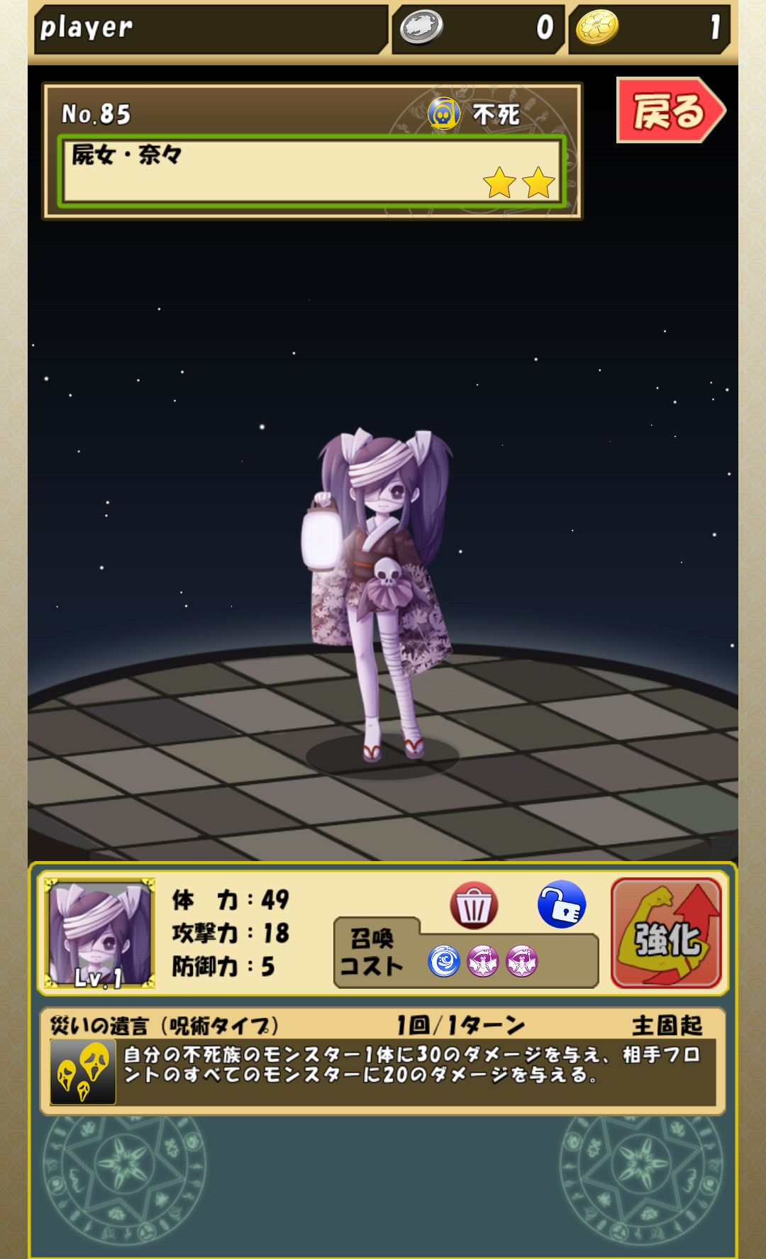 ルナニアランブル androidアプリスクリーンショット2