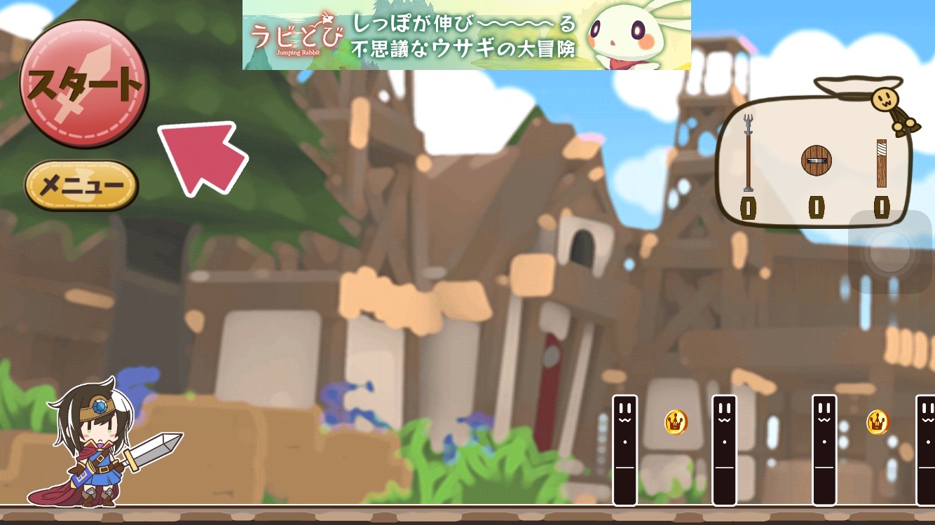androidアプリ 魔王ドミノの倒し方攻略スクリーンショット2