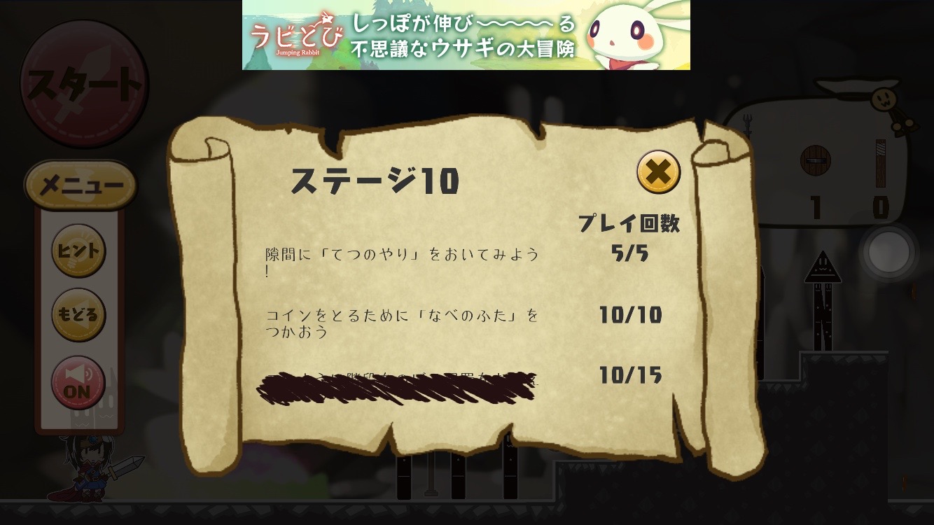 魔王ドミノの倒し方 androidアプリスクリーンショット3