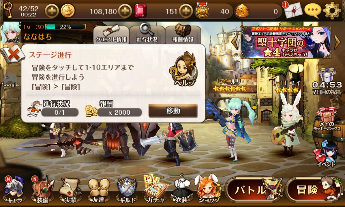 セブンナイツ androidアプリスクリーンショット3