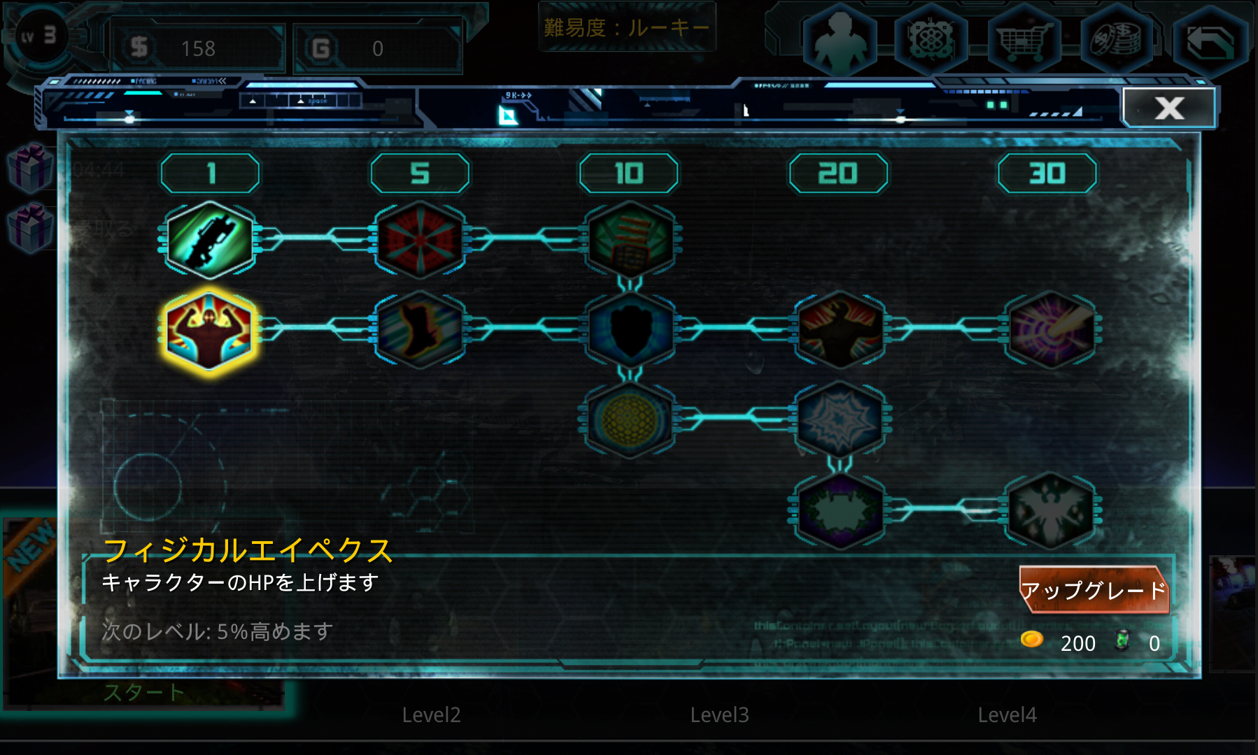 androidアプリ Alien Zone Plus攻略スクリーンショット8