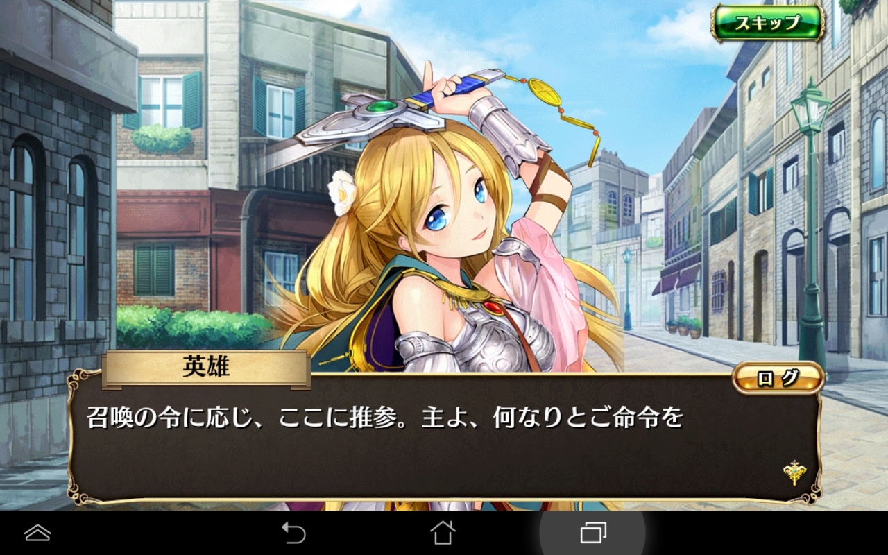 androidアプリ 輝星のリベリオン攻略スクリーンショット1