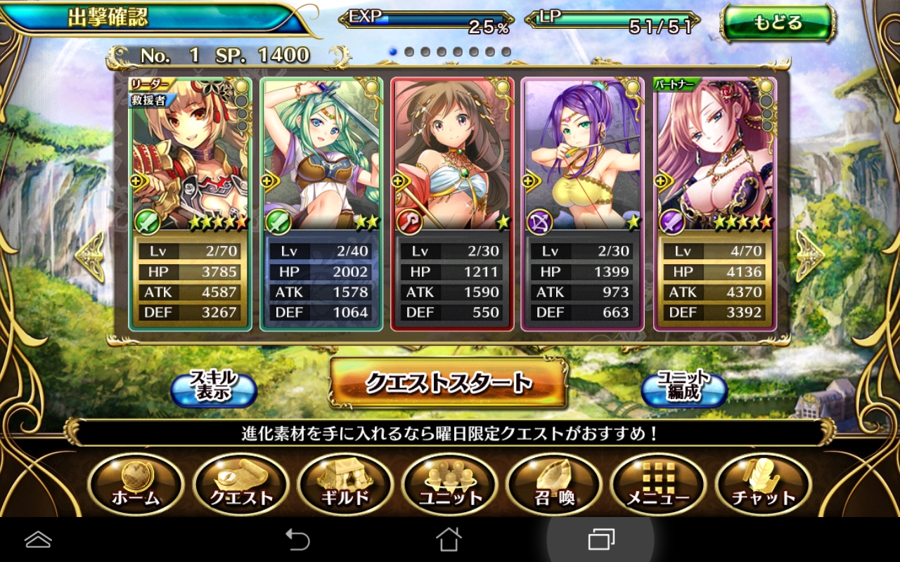 androidアプリ 輝星のリベリオン攻略スクリーンショット2