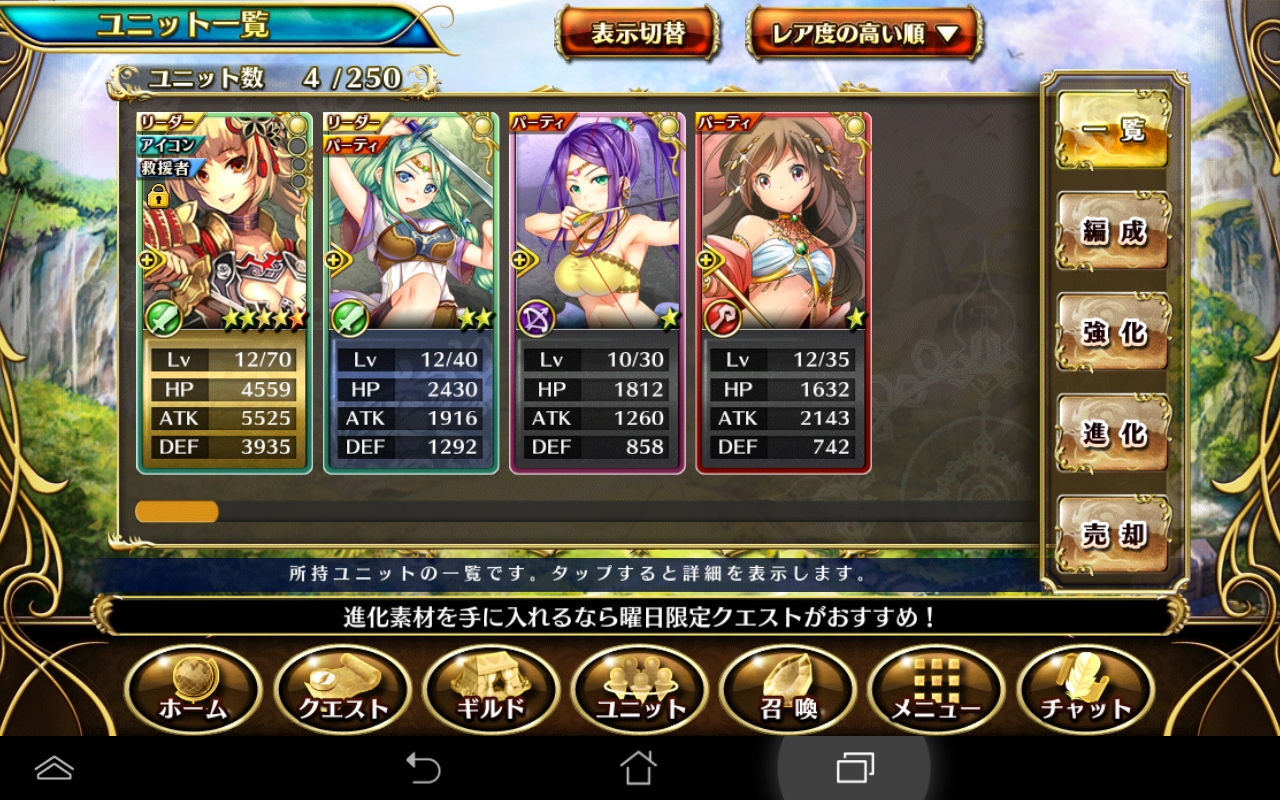 輝星のリベリオン androidアプリスクリーンショット3
