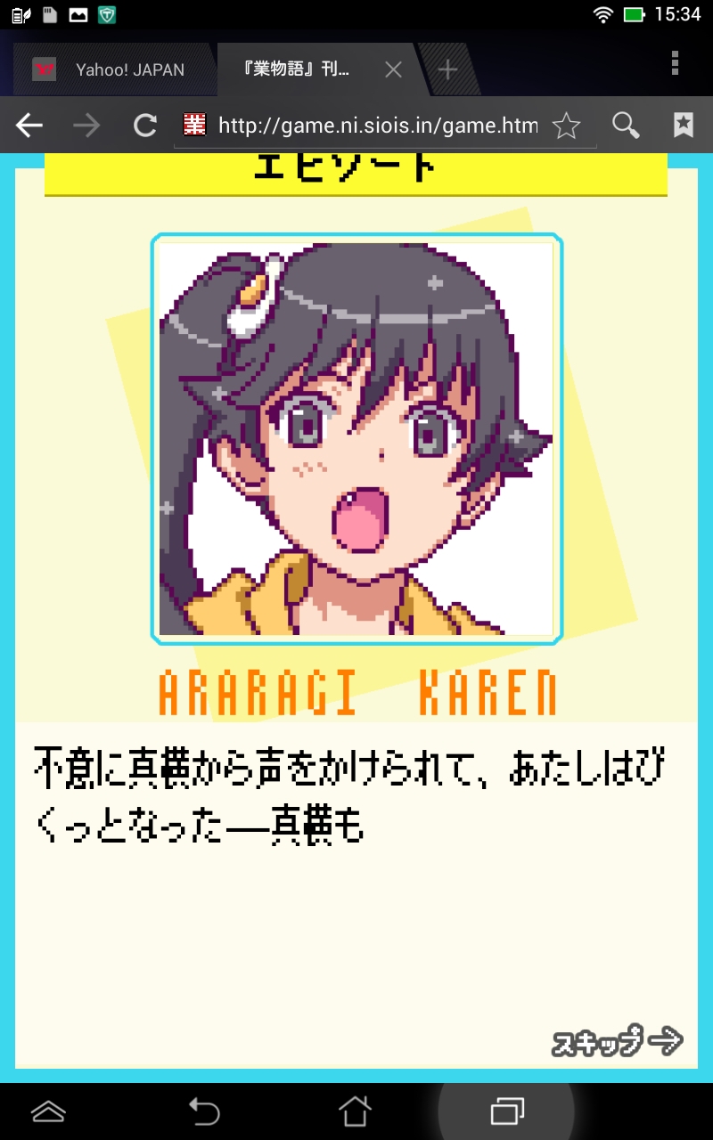 androidアプリ 業物語攻略スクリーンショット1