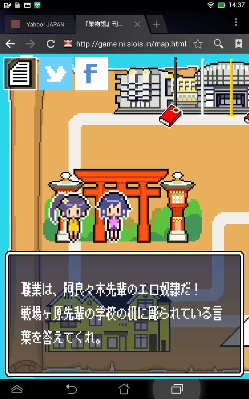 androidアプリ 業物語攻略スクリーンショット3