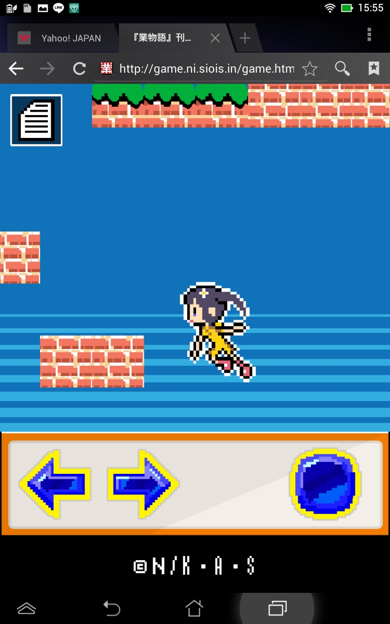 業物語 androidアプリスクリーンショット1