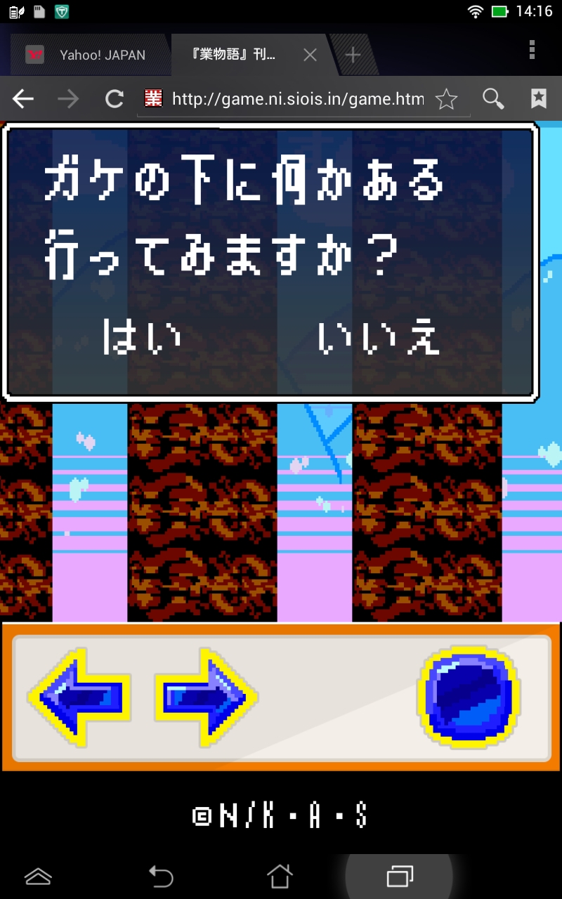 業物語 androidアプリスクリーンショット3