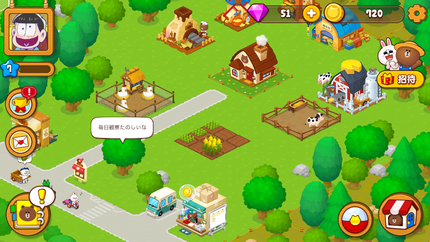 LINE ブラウンファーム androidアプリスクリーンショット1