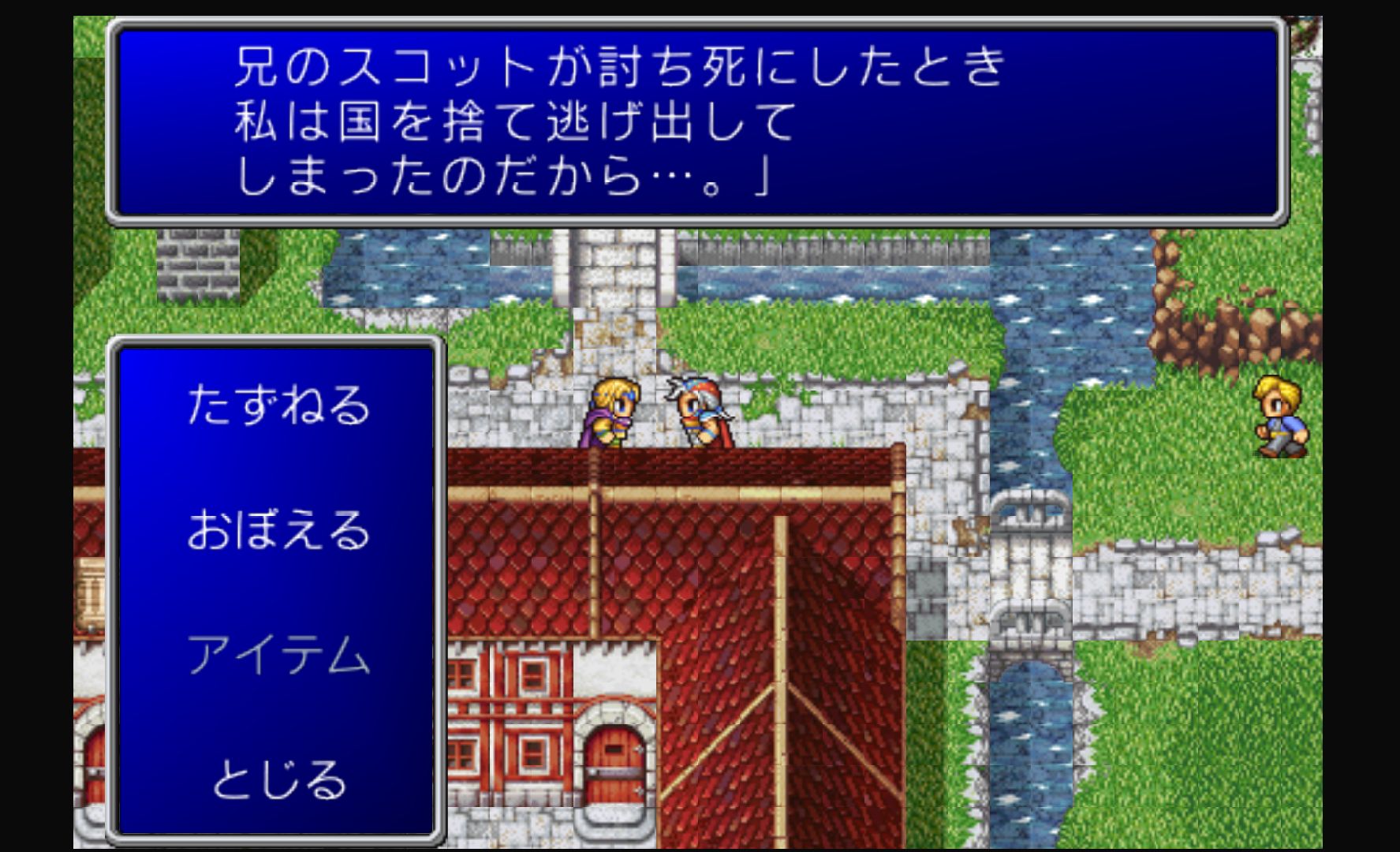 androidアプリ FINAL FANTASY II(FFポータル版)攻略スクリーンショット3