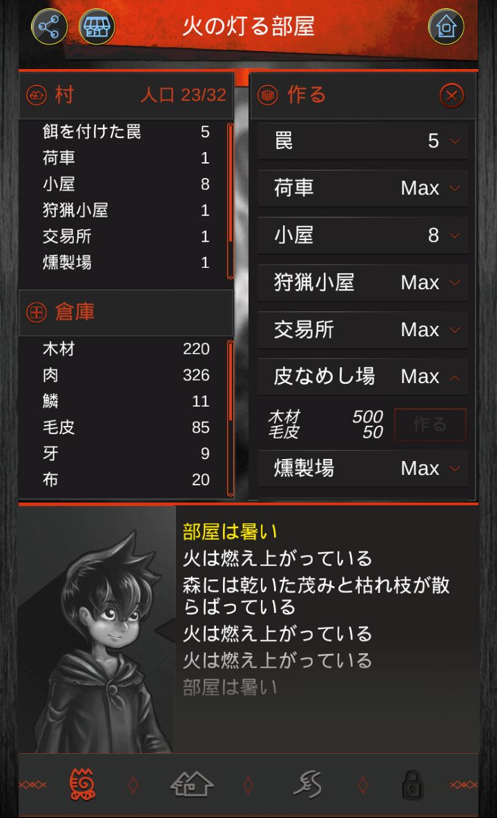 androidアプリ ダークドラゴン AD攻略スクリーンショット1