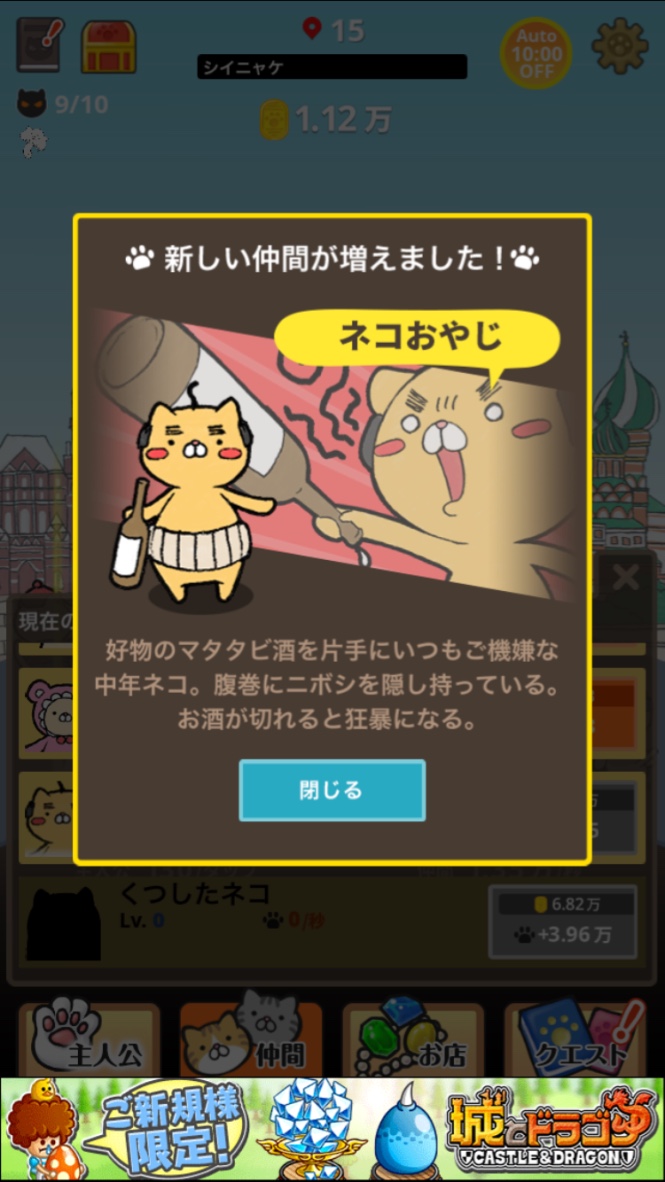 androidアプリ にゃんこモンスター攻略スクリーンショット4