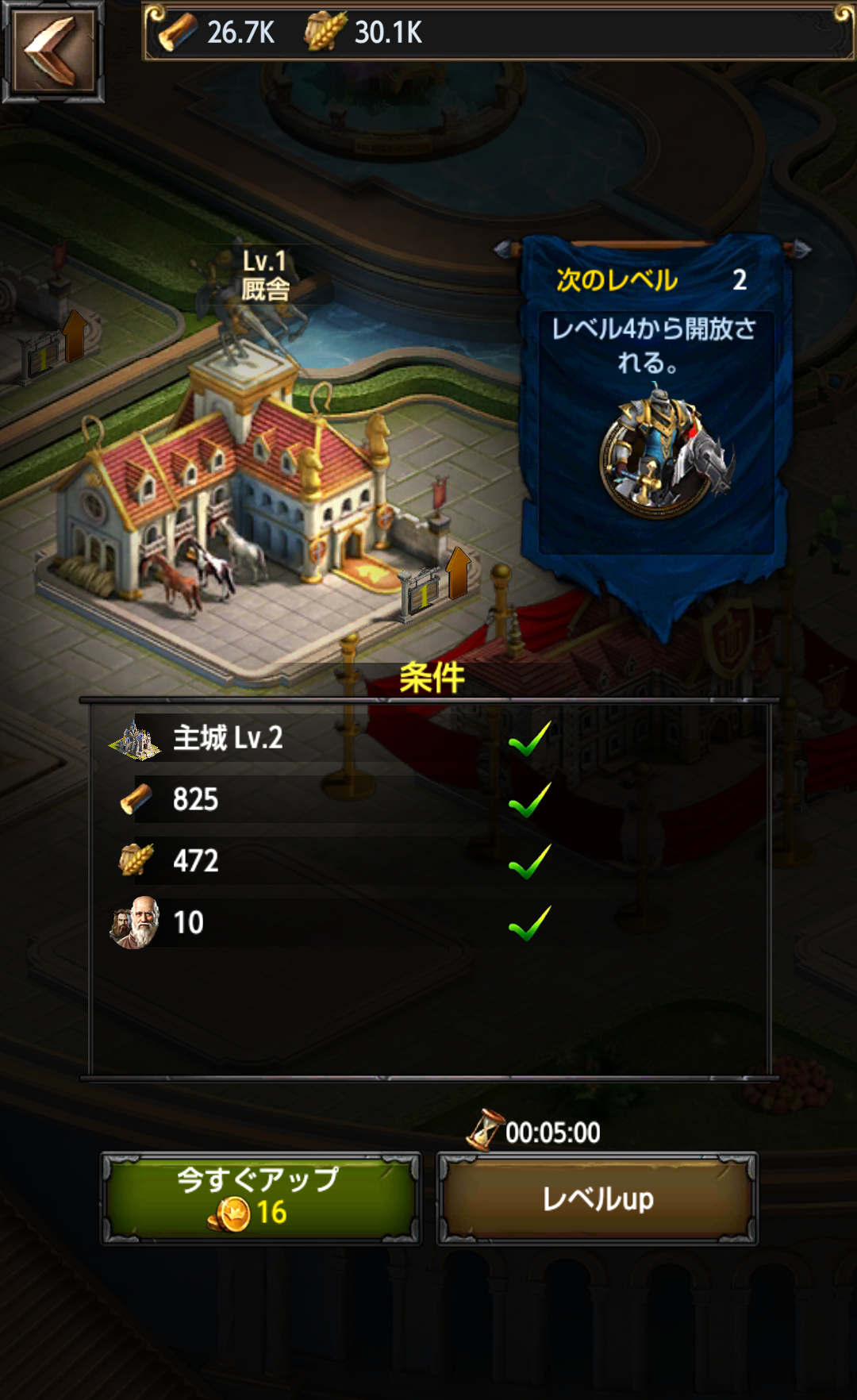 androidアプリ Clash of Queens攻略スクリーンショット2