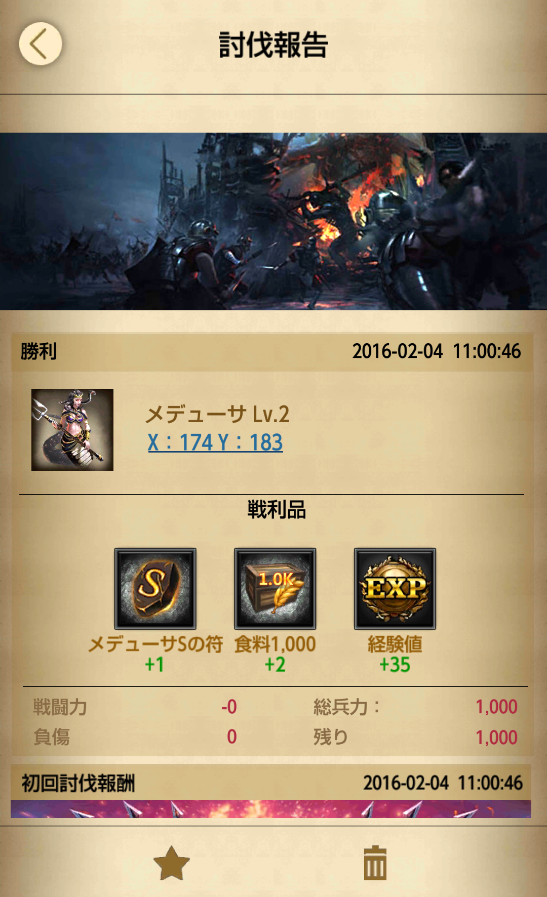 androidアプリ Clash of Queens攻略スクリーンショット6