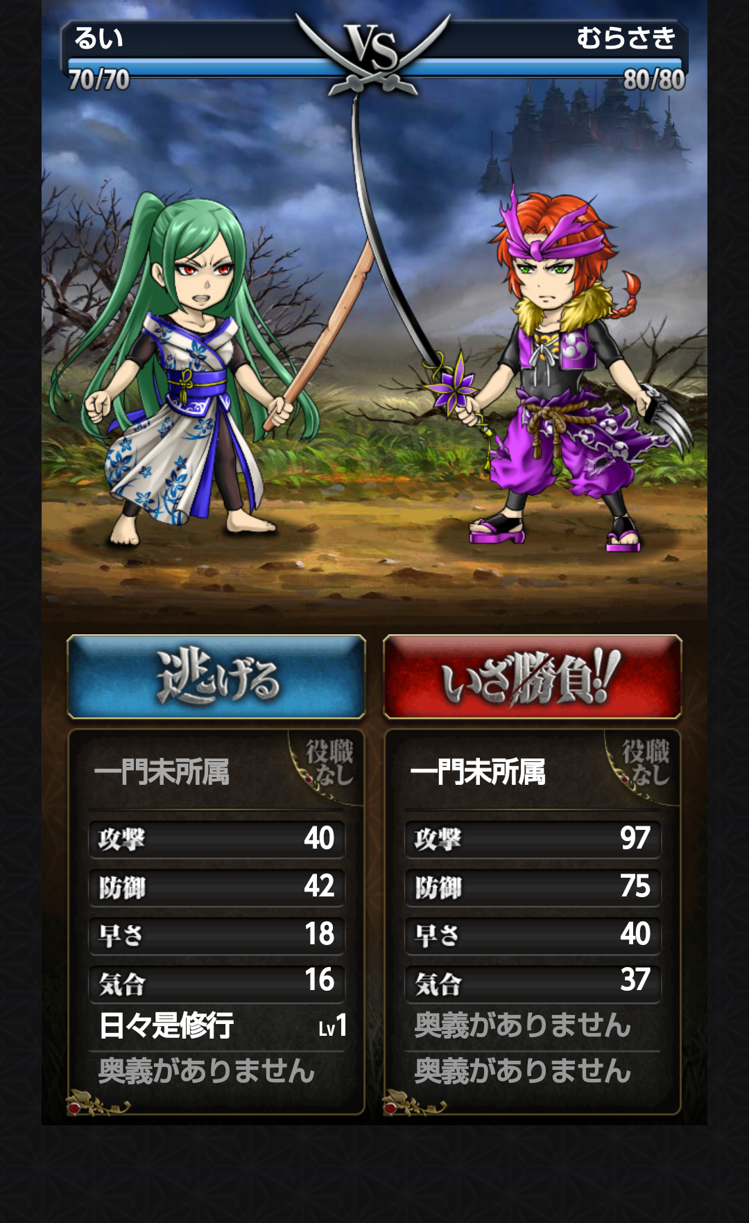 androidアプリ 戦国の虎Z攻略スクリーンショット6