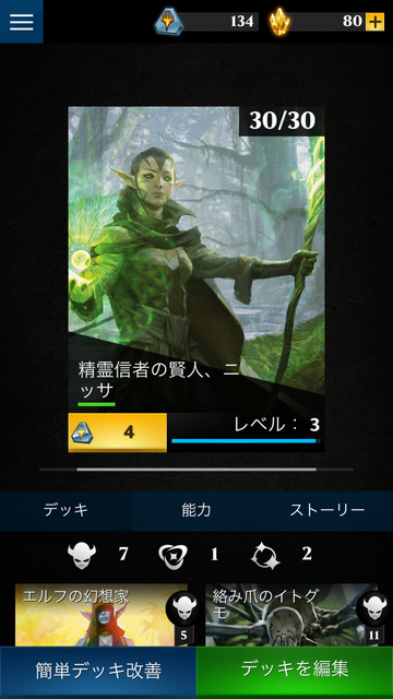 androidアプリ Magic: Puzzle Quest攻略スクリーンショット2