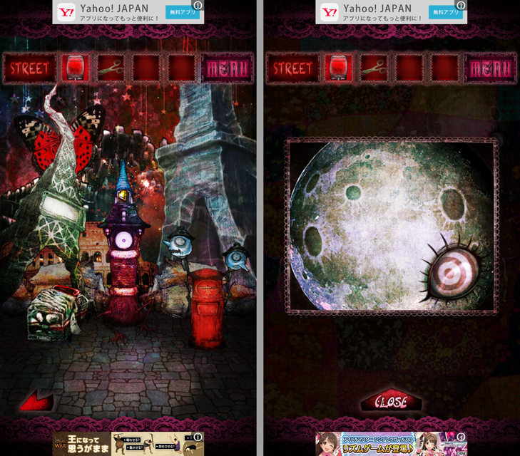 YUME 悪夢からの脱出 androidアプリスクリーンショット1