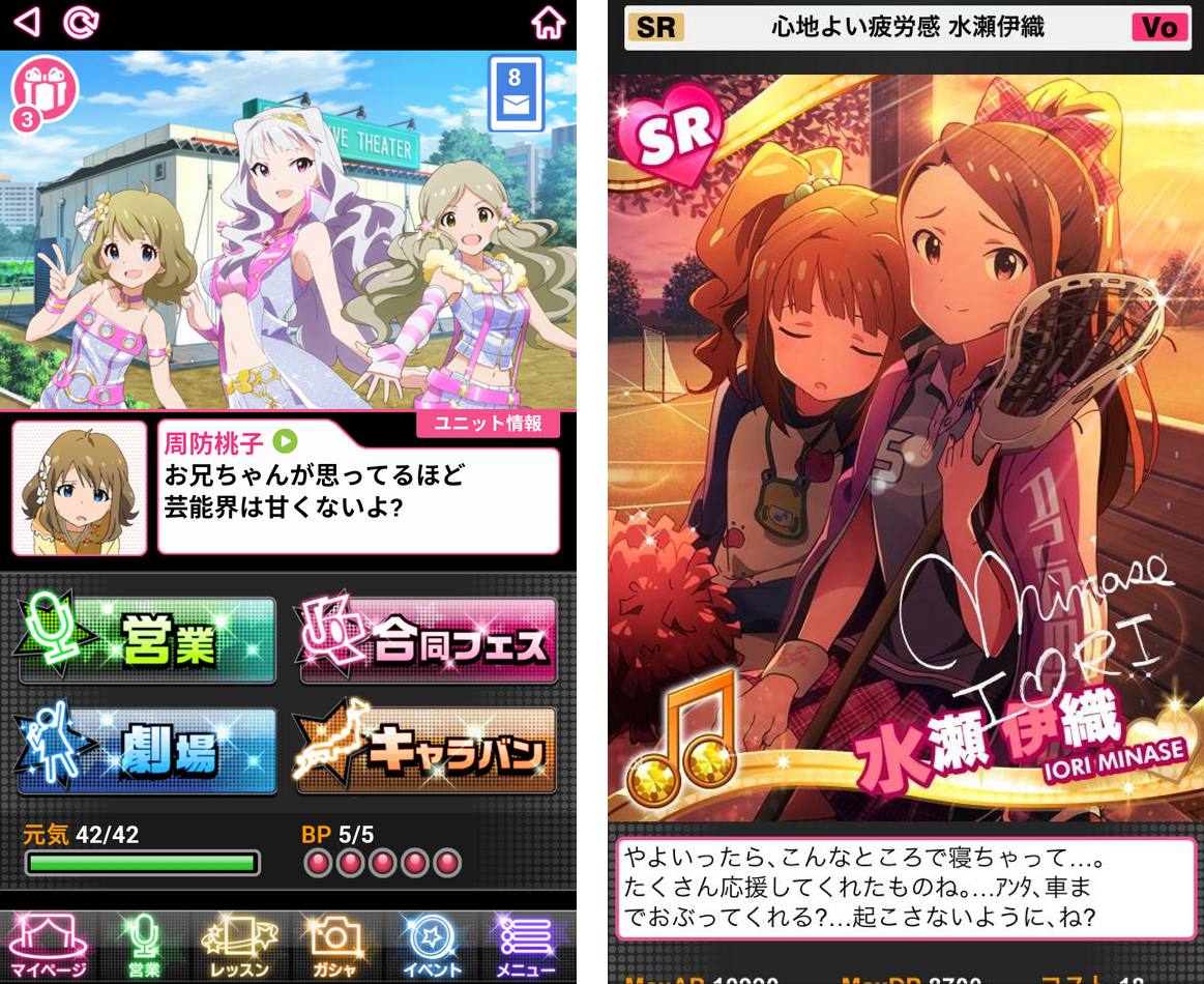 アイドルマスター ミリオンライブ！(ミリマス) androidアプリスクリーンショット1
