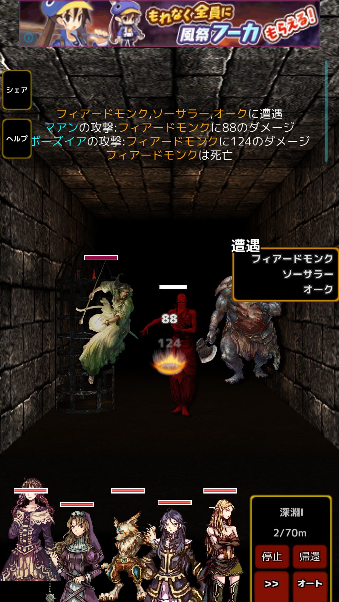 ソウルメーカー androidアプリスクリーンショット1