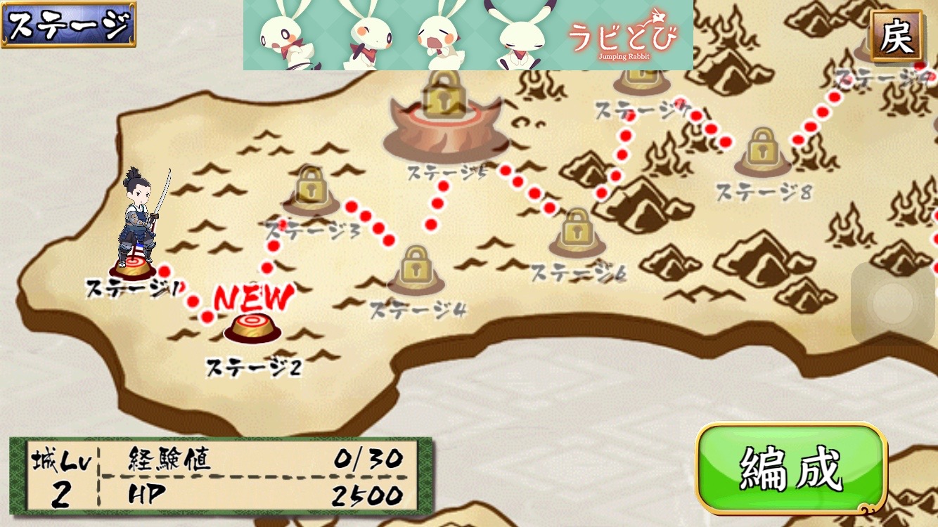 androidアプリ 戦国WASAWASA合戦攻略スクリーンショット4