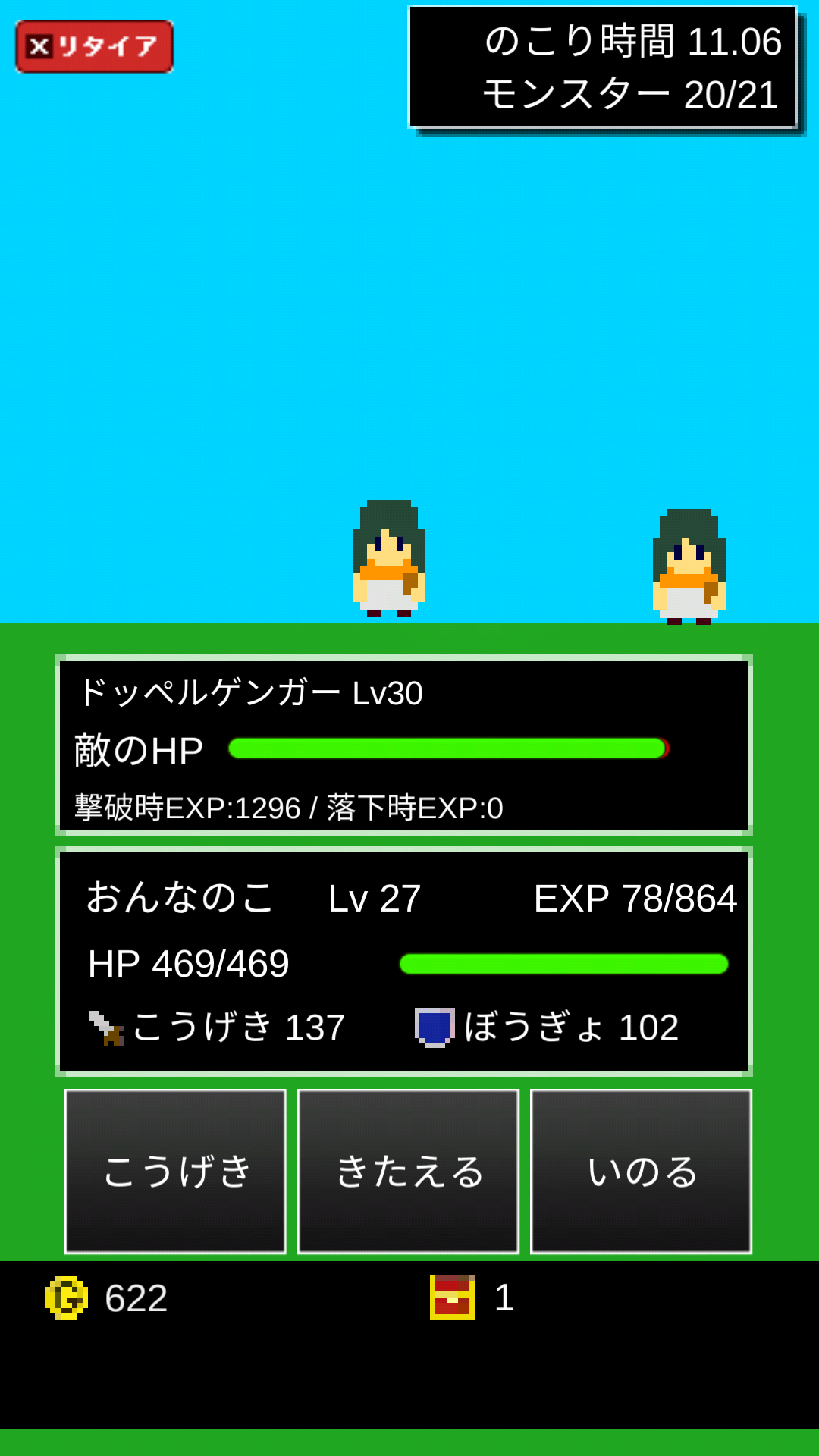 androidアプリ 一分少女攻略スクリーンショット8