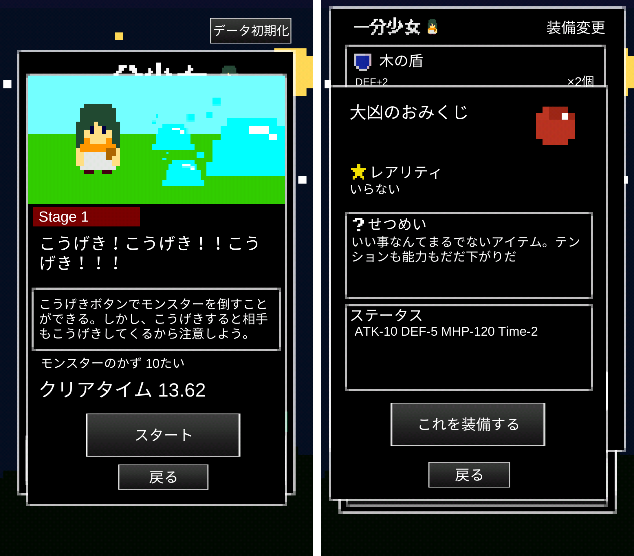 一分少女 androidアプリスクリーンショット2