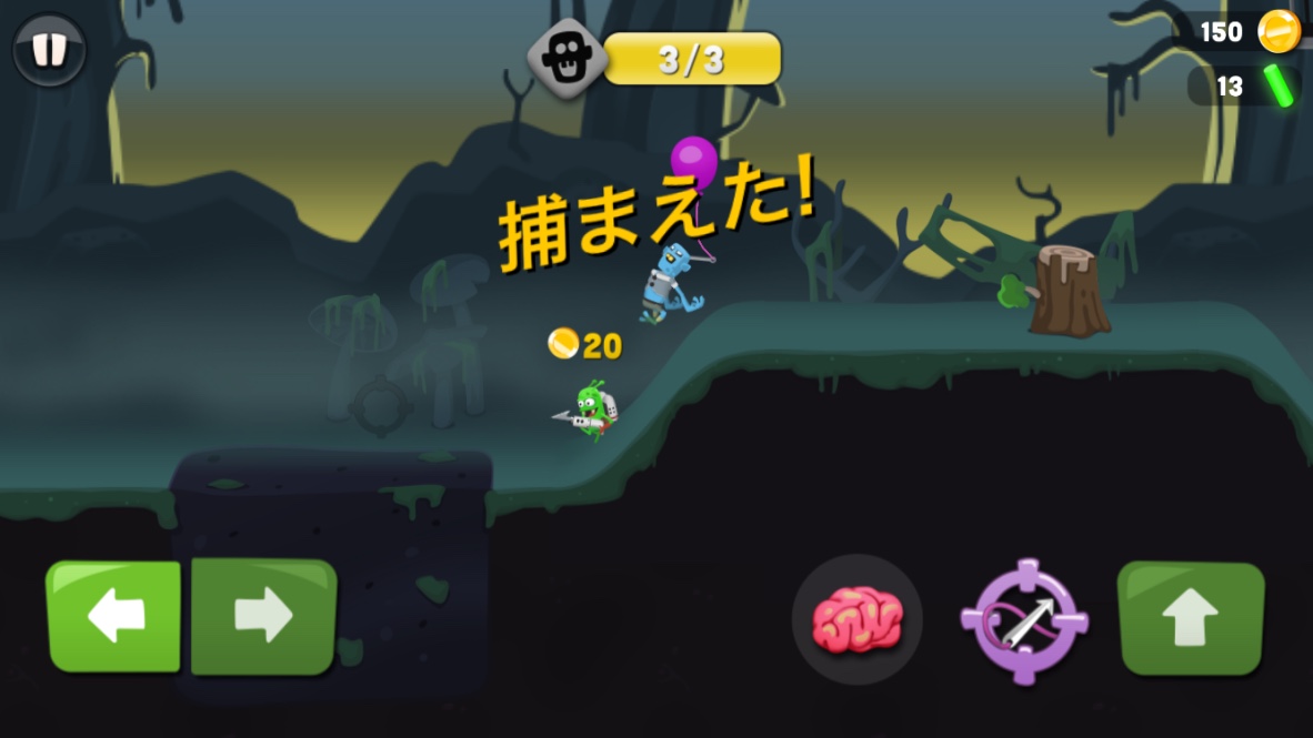 androidアプリ ゾンビキャッチャー (Zombie Catchers)攻略スクリーンショット7