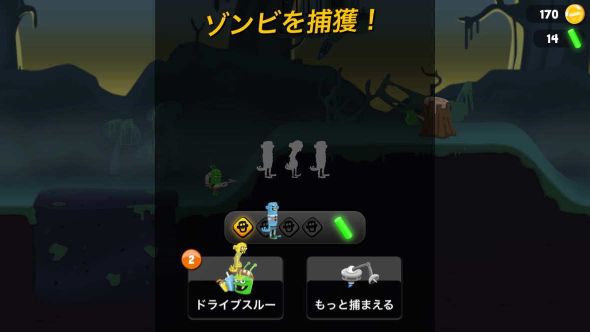 androidアプリ ゾンビキャッチャー (Zombie Catchers)攻略スクリーンショット8