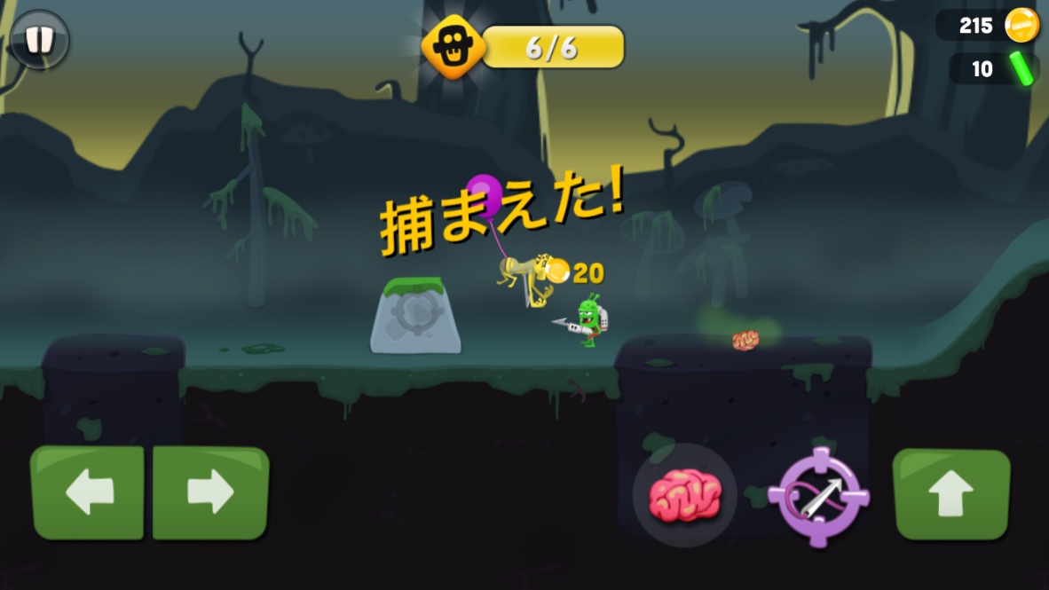 ゾンビキャッチャー (Zombie Catchers) androidアプリスクリーンショット3