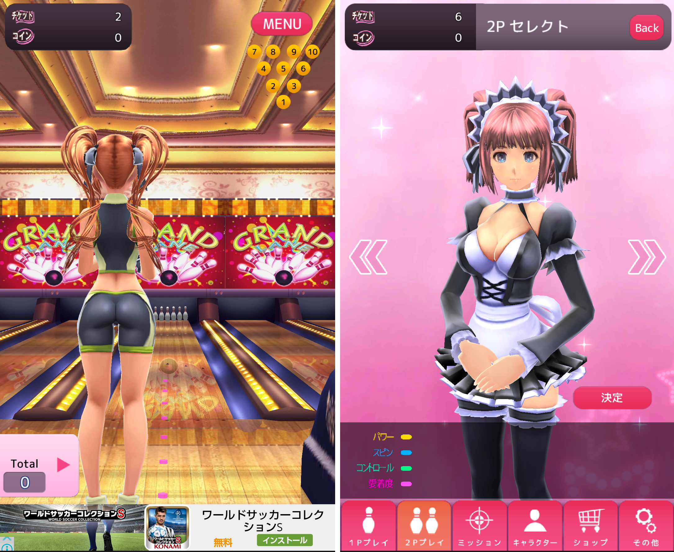 ぼうりん International androidアプリスクリーンショット1