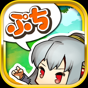 ぷちドラシル 〜ゆるドラ外伝〜のアプリアイコン