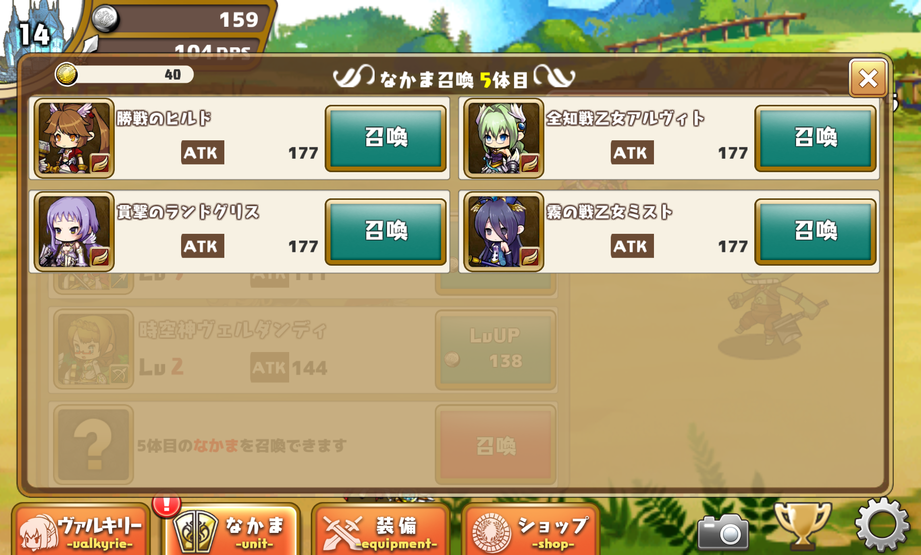 androidアプリ ぷちドラシル 〜ゆるドラ外伝〜攻略スクリーンショット2
