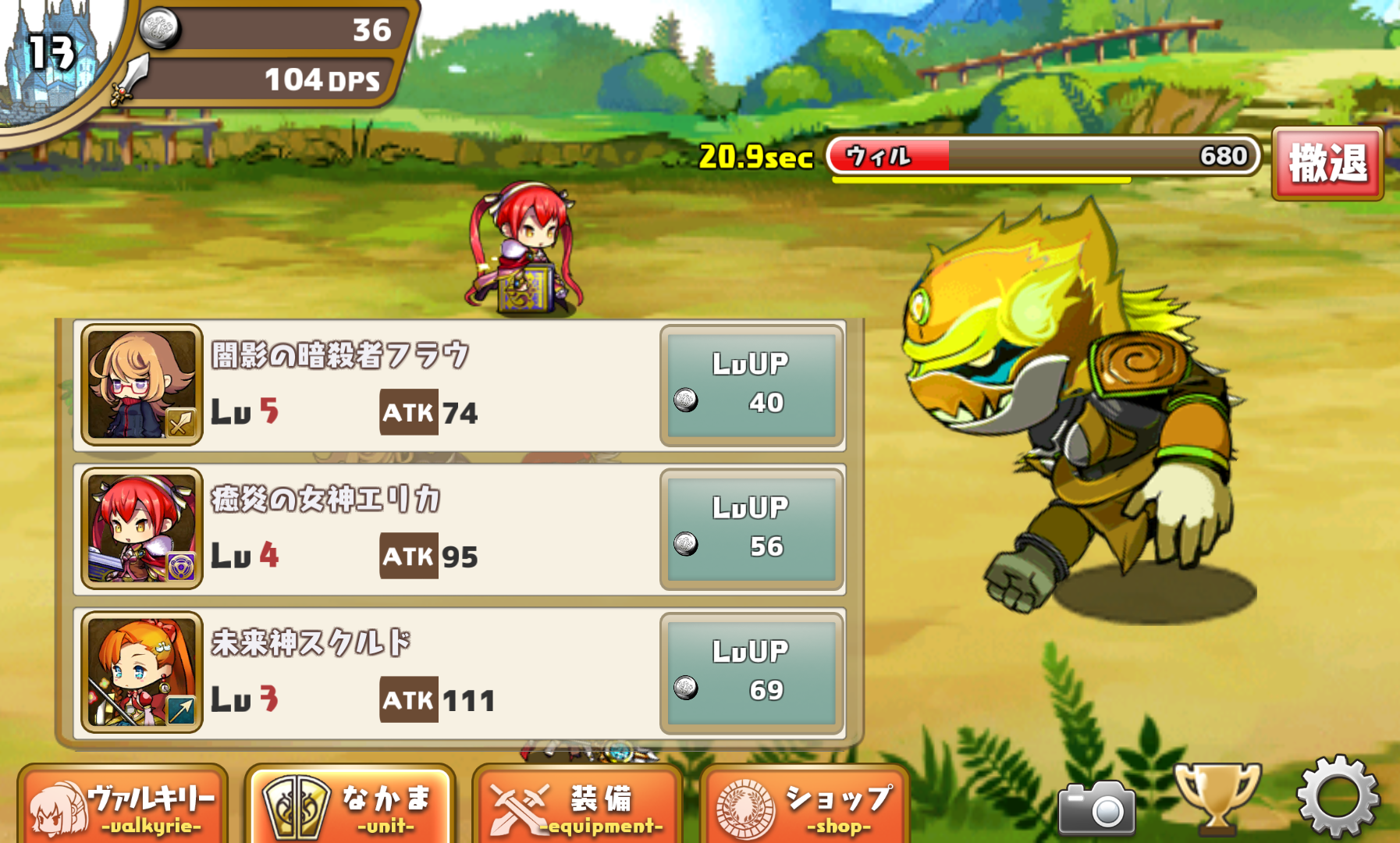 androidアプリ ぷちドラシル 〜ゆるドラ外伝〜攻略スクリーンショット3