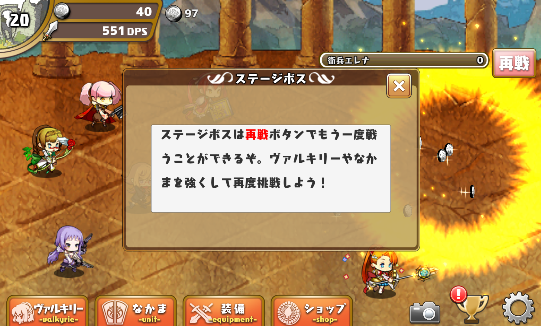 androidアプリ ぷちドラシル 〜ゆるドラ外伝〜攻略スクリーンショット5