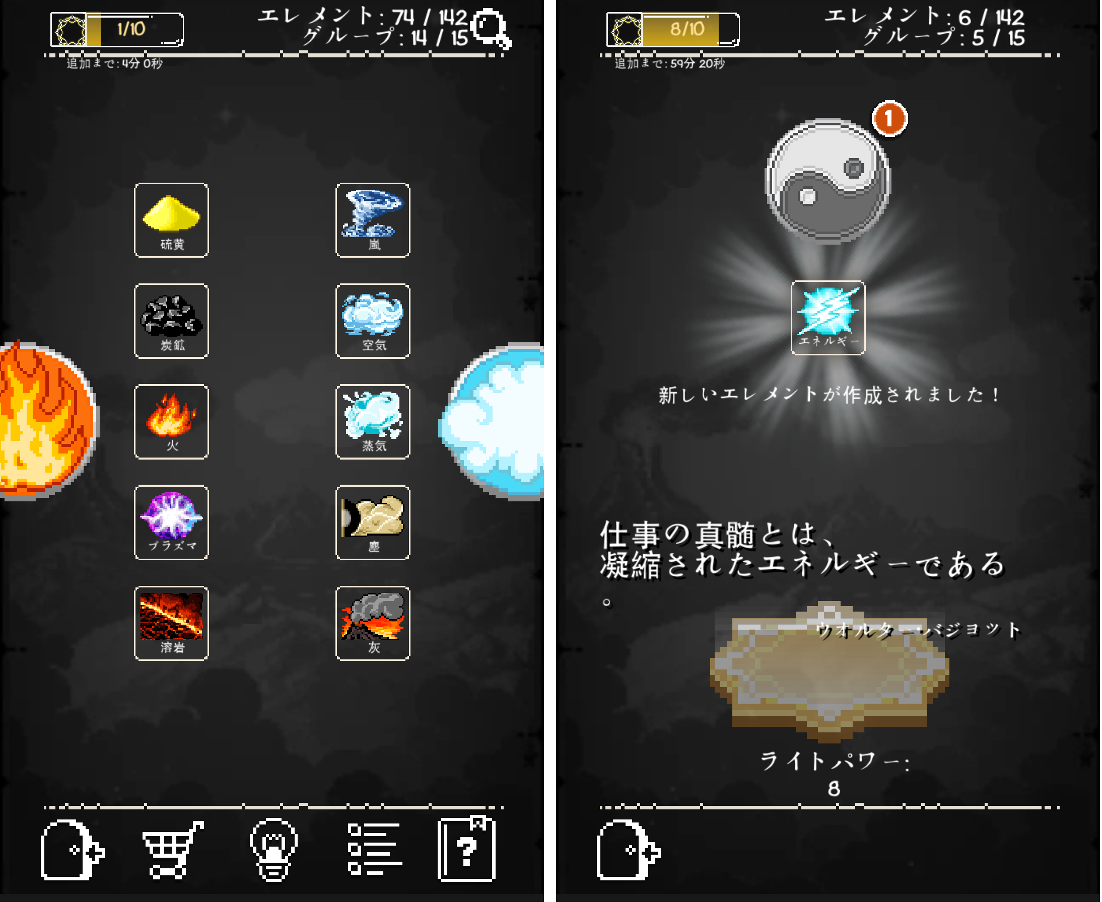 Doodle God: 8-bit Mania Blitz androidアプリスクリーンショット1