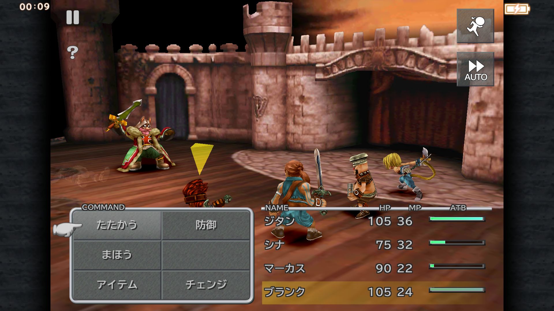 FINAL FANTASY IX androidアプリスクリーンショット1
