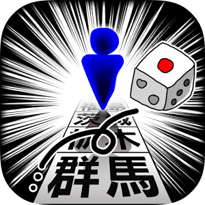 にほんめぐり -すごろくで都道府県区市町村カード収集のアプリアイコン