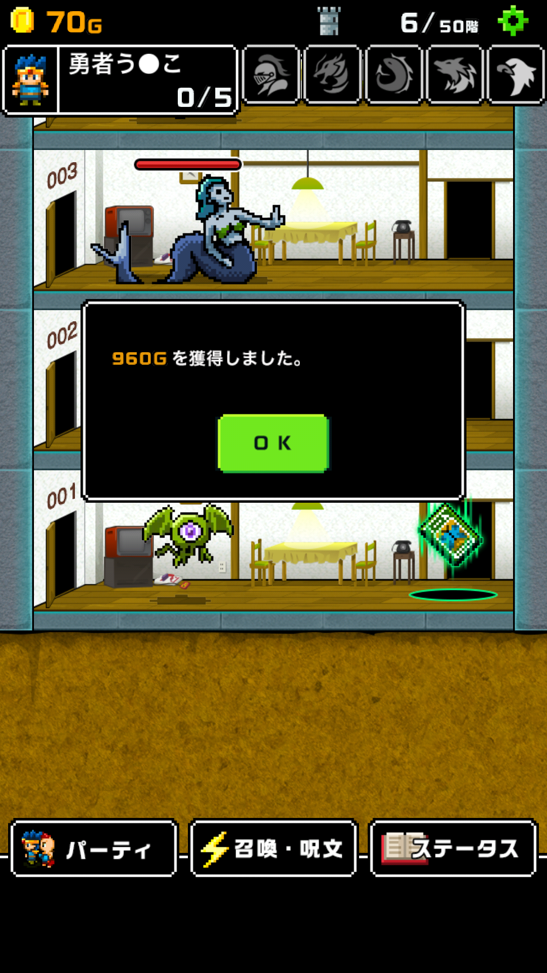 androidアプリ 勇者改名～「ふざけた名前つけやがって！」攻略スクリーンショット7