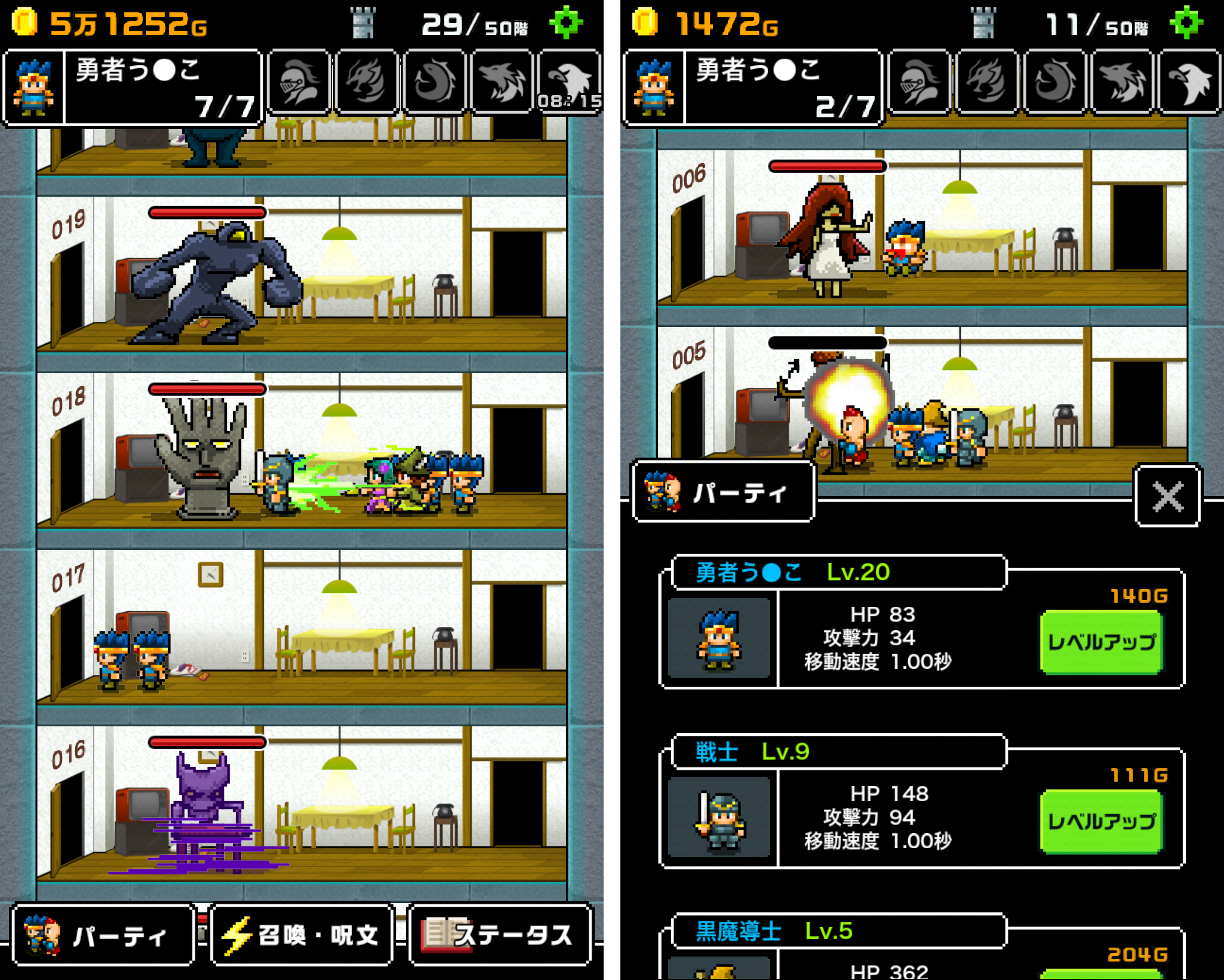勇者改名～「ふざけた名前つけやがって！」 androidアプリスクリーンショット1
